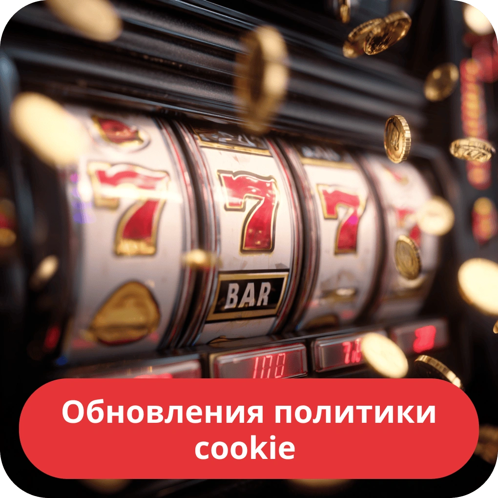 Обновления cookie-файлов